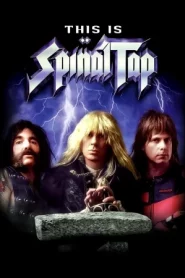 This Is Spinal Tap (1984)