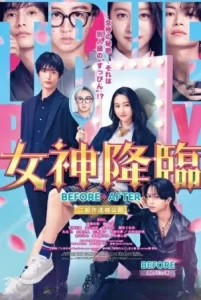 True Beauty The Movie Part 1 (2025)