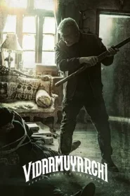 VidaaMuyarchi (2025) ผู้ชายใจไม่พ่าย