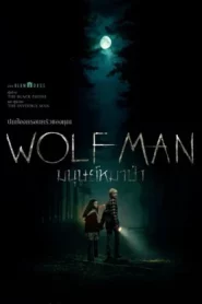 Wolf Man (2025) มนุษย์หมาป่า