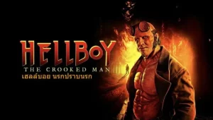 รีวิวหนัง Hellboy: The Crooked Man (2024) เฮลล์บอย: นรกปราบนรก