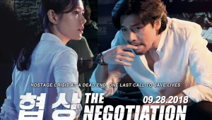 รีวิวหนัง The Negotiation (2018) เกมเจรจาท้ามรณะ