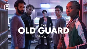 รีวิวหนัง The Old Guard (2020) ดิ โอลด์ การ์ด