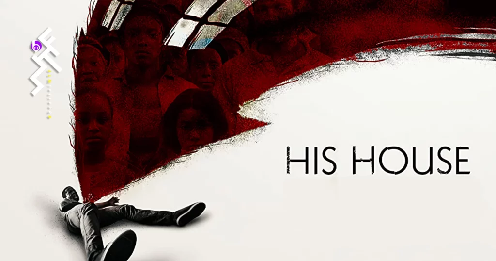 รีวิวหนัง His House (2020) บ้านของใคร