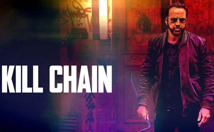 รีวิวหนัง Kill Chain (2019) โคตรโจรอันตราย