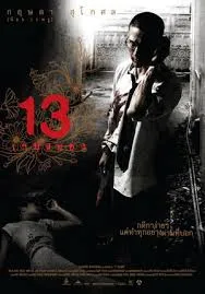12 Begin (2006) 12 การเริ่มต้น