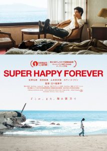 Super Happy Forever (2025)