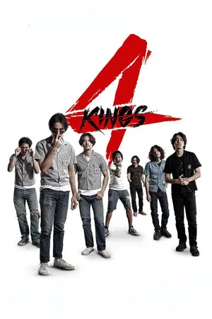 4 KINGS (2021) อาชีวะ ยุค 90