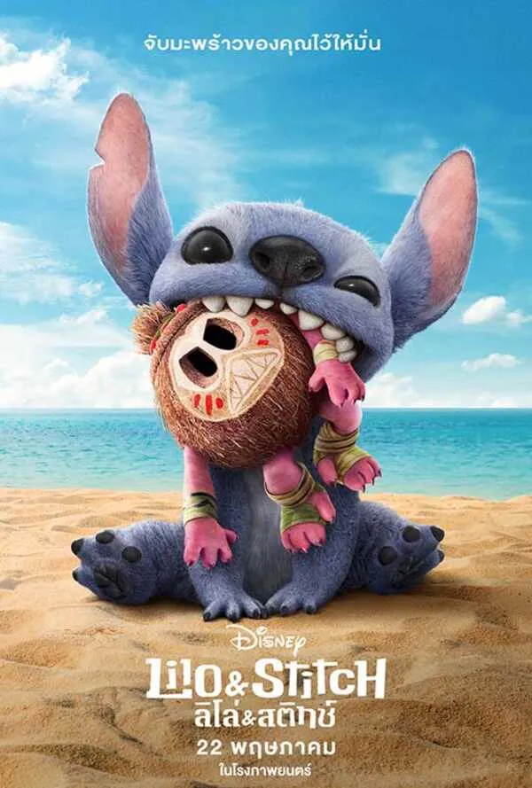 รีวิว หนังDisney