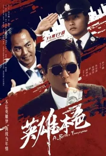 A Better Tomorrow (2010) โหด เลว ดี