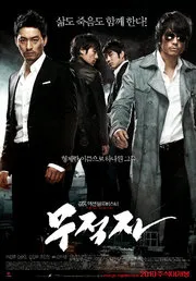 A Better Tomorrow (2010) โหด เลว ดี
