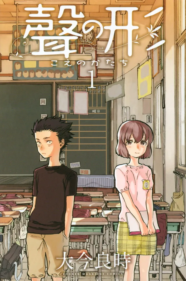 A Silent Voice (2016) รักไร้เสียง