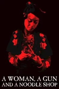 A Woman A Gun And A Noodleshop (2009) พยัคฆ์หักเขี้ยว แผนก๋วยเตี๋ยวเหนือเมฆ