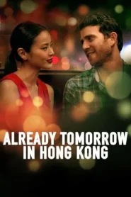 Already Tomorrow in Hong Kong (2015)