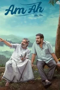 Am Ah (2025)