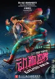 Animal World (2018) เจิ้งไค ฮีโร่เกรียนกู้โลก
