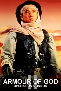 Armour of God 2 Operation Condor (1991) ใหญ่สั่งมาเกิด 2 ตอน อินทรีทะเลทราย
