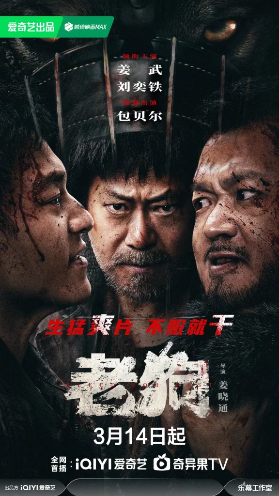 Bleed For Past (2025) รุ่นเก๋า