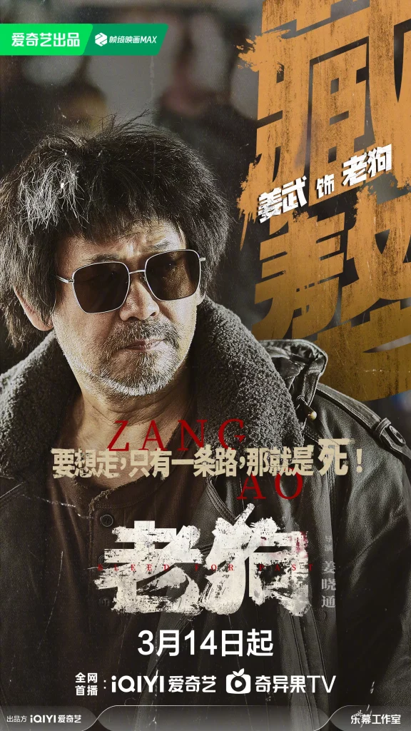 Bleed For Past (2025) รุ่นเก๋า