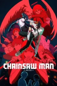Chainsaw Man The Movie Reze Arc (2025) เชนซอว์ แมน เดอะ มูฟวี่ เรื่องราวของเรเซ่