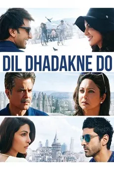 Dil Dhadakne Do (2015) อุบัติรักวุ่น ๆ ณ ดินแดนสองทวีป