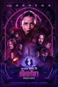 From the World of John Wick Ballerina (2025) จักรวาลของ จอห์น วิค บัลเลรินา แค้นกว่านรก