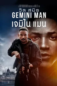 Gemini Man (2019) เจมิไน แมน