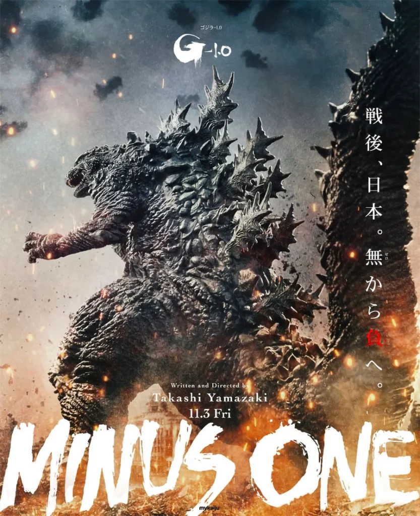 Godzilla Minus One (2023) ก็อดซิลล่า มินัส วัน