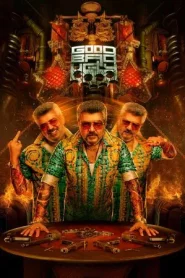 Good Bad Ugly (2025) ดี ชั่ว ก็ลุยดะ