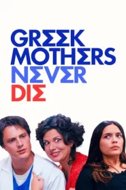 Greek Mothers Never Die (2025)