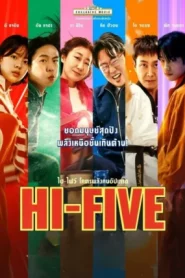 Hi-Five (2025)