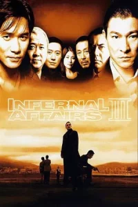 Infernal Affairs 3 (2003) ปิดตำนานสองคนสองคม
