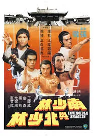 Invincible Shaolin (1978) 6 พญายมจอมโหด