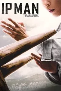 Ip Man The Awakening (2022) ยิปมัน เจ้ากังฟูสู้ยิบตา ปรมาจารย์ตื่นแล้ว