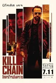 Kill Chain (2019) โคตรโจรอันตราย