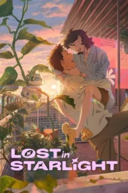 Lost in Starlight (2025) เลือนหายในแสงดาว