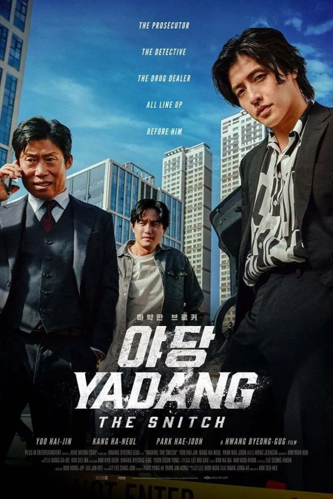 รีวิว หนังเกาหลี Yadang: The Snitch (2024)