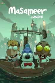Masameer Junior (2025) มาซาเมียร์ จูเนียร์