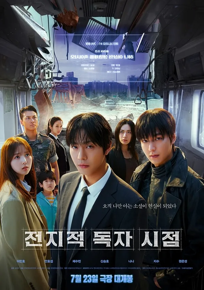 รีวิว หนังเกาหลี Omniscient Reader (2025)