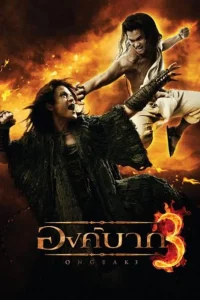Ong bak 3 (2010) องค์บาก 3