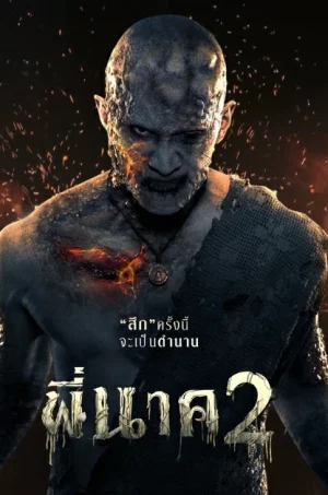Pee Nak 2 (2020) พี่นาค 2