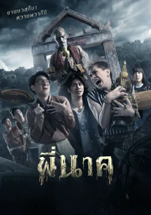 Pee Nak (2019) พี่นาค