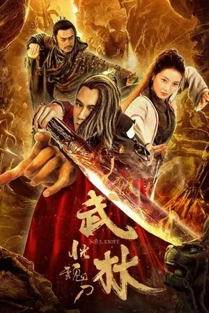Secret Poison (2019) พิษลับ