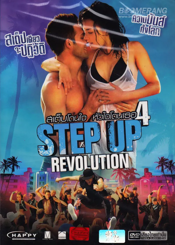 Step Up Revolution (2012) สเต็บโดนใจ หัวใจโดนเธอ 4