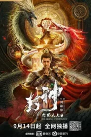 THE LEGEND OF DEIFICATION-King Li Jing (2021) ตำนานราชาแห่งสวรรค์-กำเหนิดหลี่จิ้งทูตเจดีย์สวรรค์