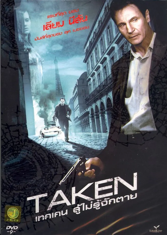 Taken (2008) เทคเคน สู้ไม่รู้จักตาย