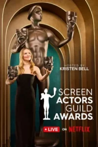 The 31st Annual Screen Actors Guild Awards (2025) งานประกาศรางวัลสมาคมนักแสดงภาพยนตร์และโทรทัศน์ (SAG) ประจำปีครั้งที่ 31