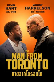The Man from Toronto (2022)