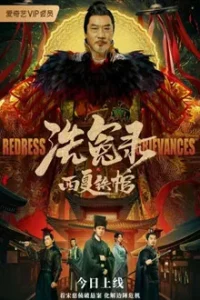 The Mysterious Cloths (2022) ไขปริศนาภูษาลึกลับ