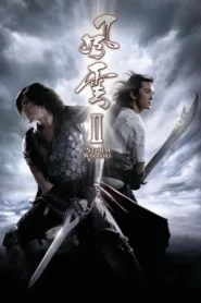The Storm Warriors 2 (2009) ฟงอวิ๋น ขี่พายุทะลุฟ้า 2